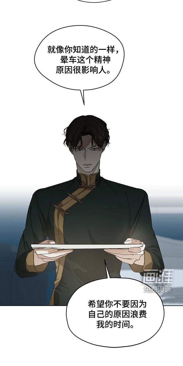 第80章：【第二季】白贤石