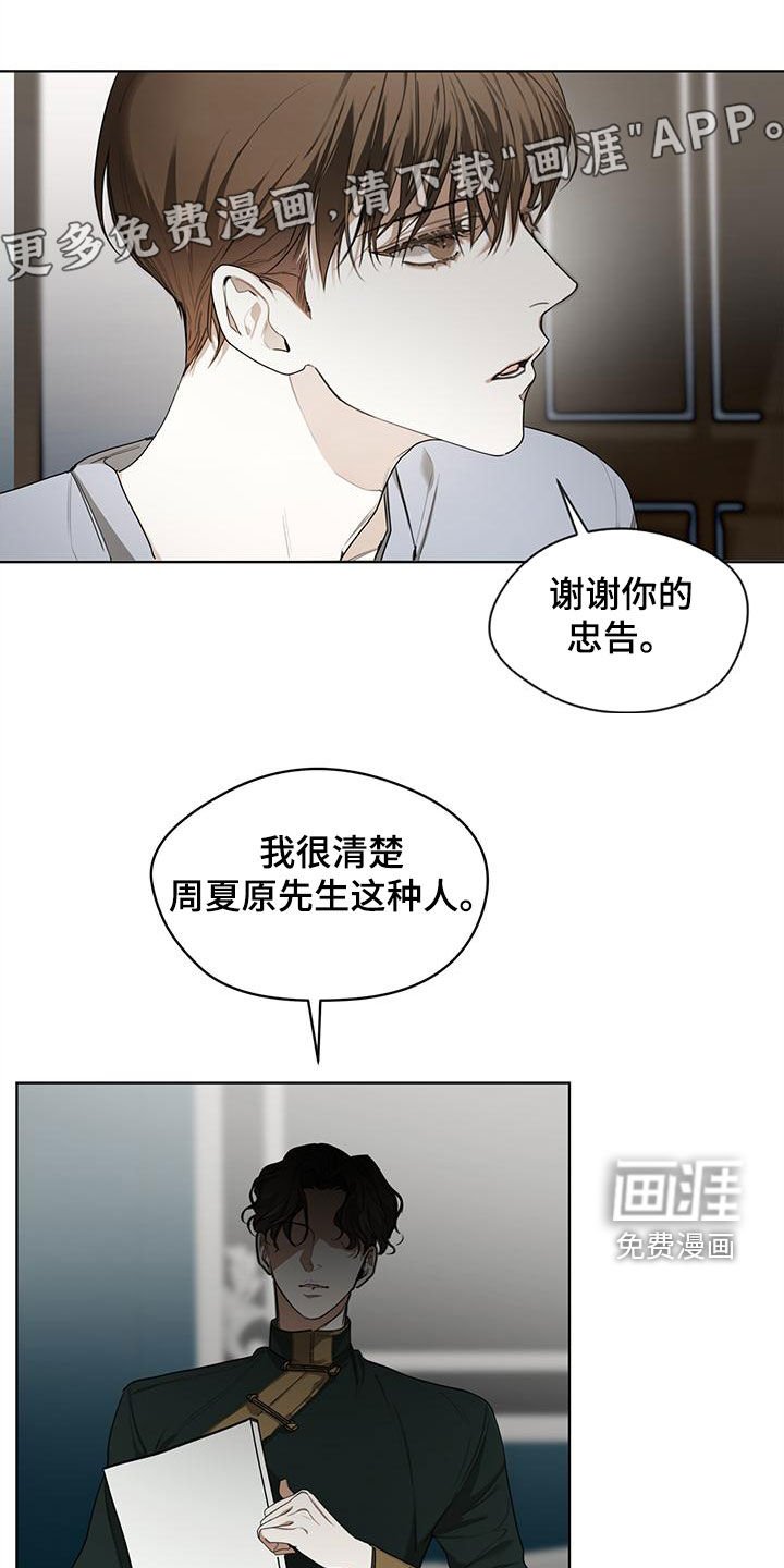 第80章：【第二季】白贤石