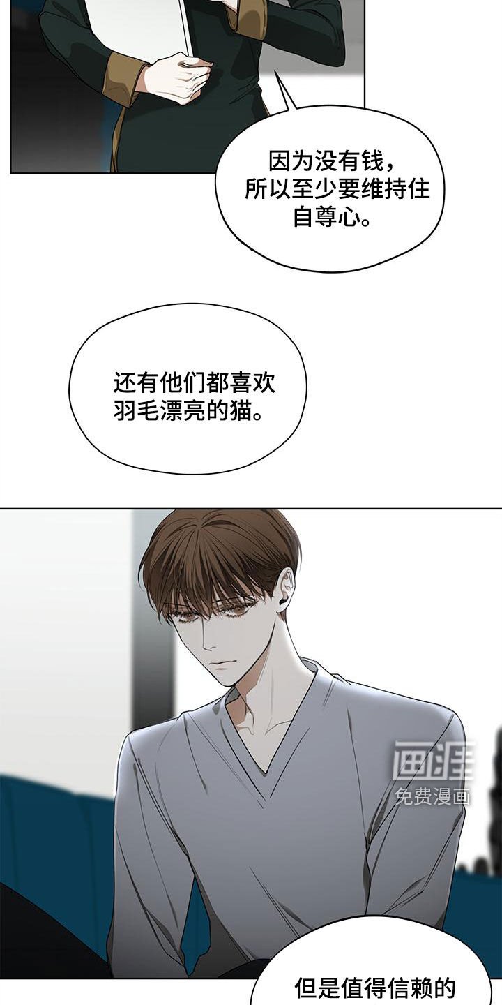 第80章：【第二季】白贤石