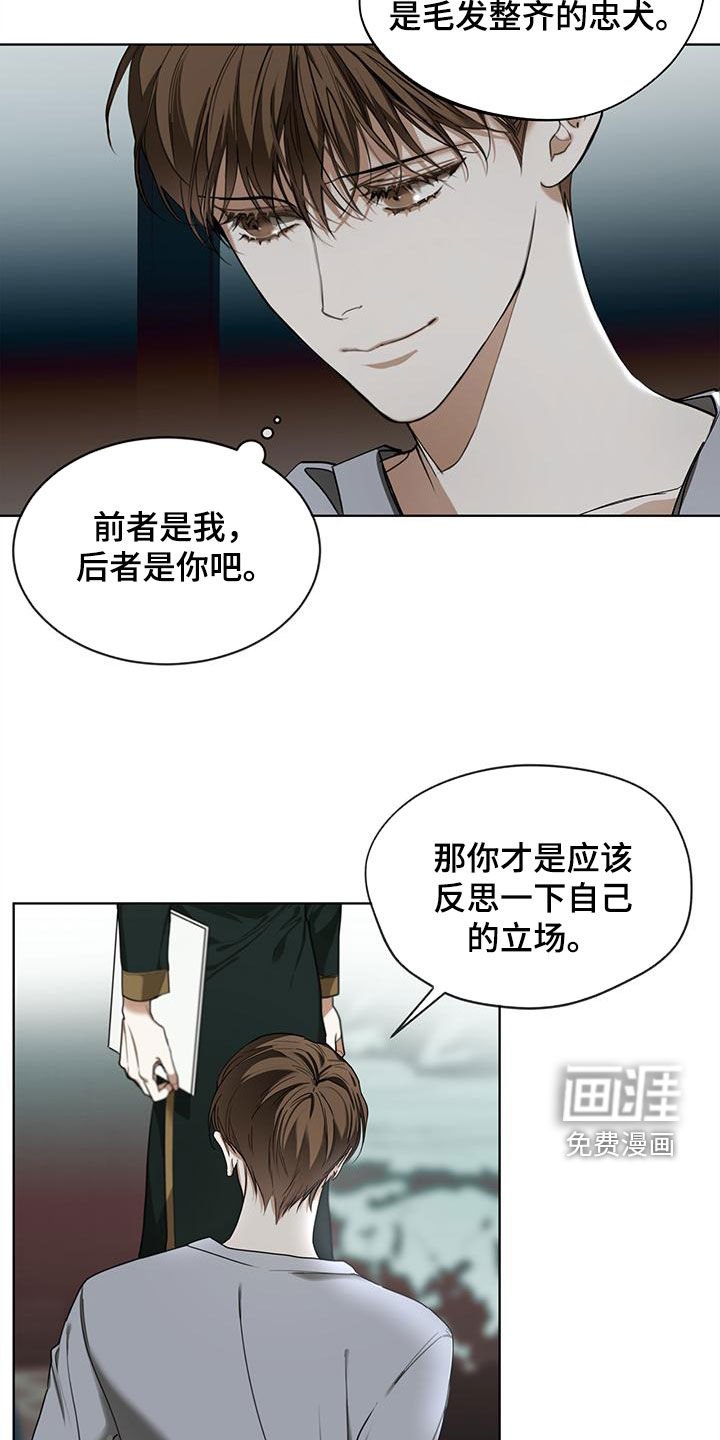 第80章：【第二季】白贤石