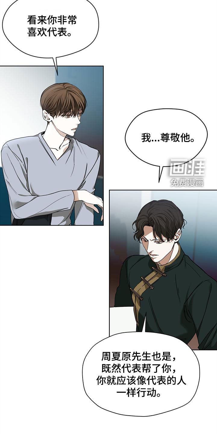 第80章：【第二季】白贤石