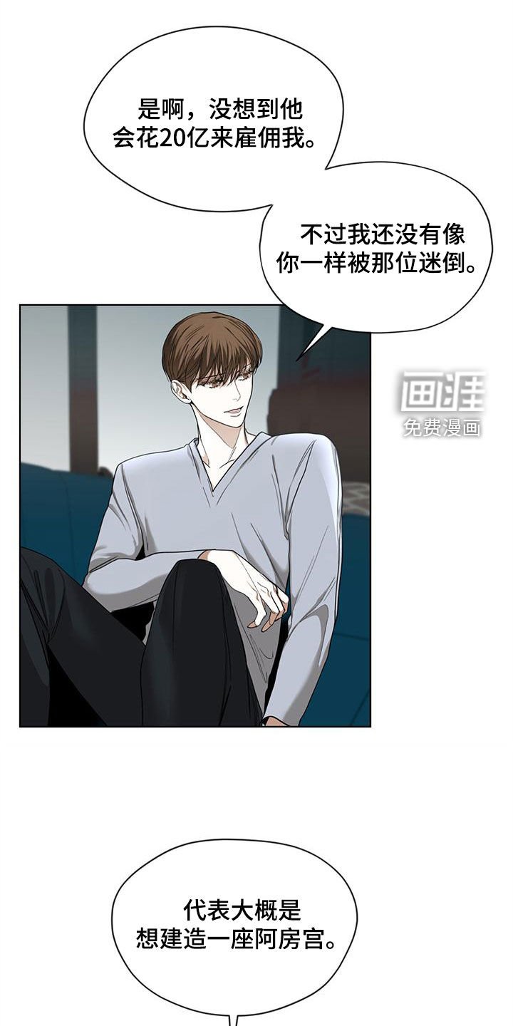 第80章：【第二季】白贤石