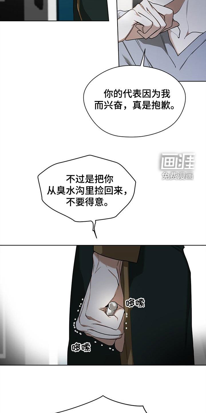 第80章：【第二季】白贤石