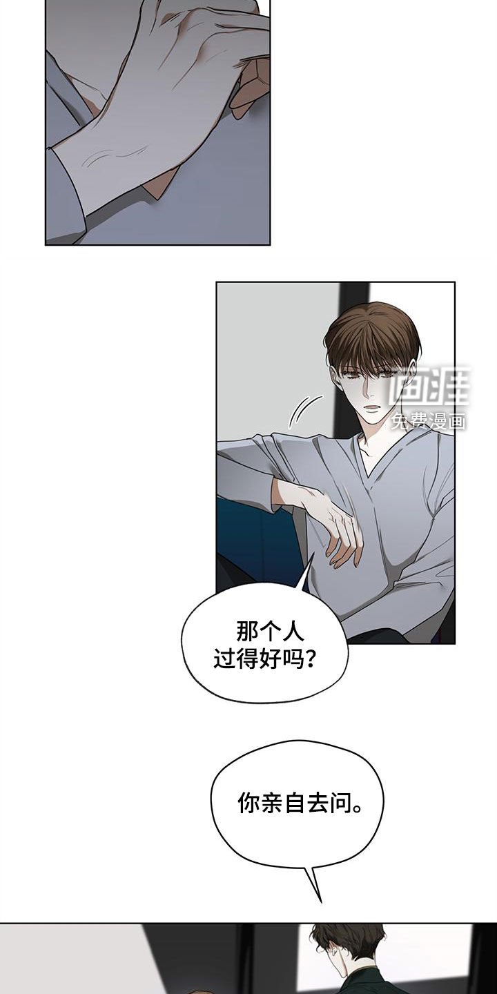 第80章：【第二季】白贤石