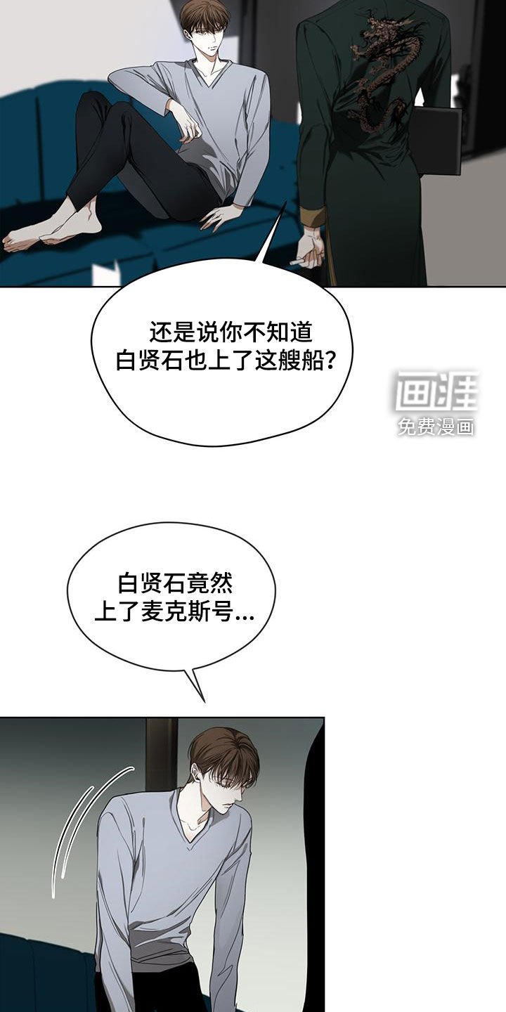 第80章：【第二季】白贤石