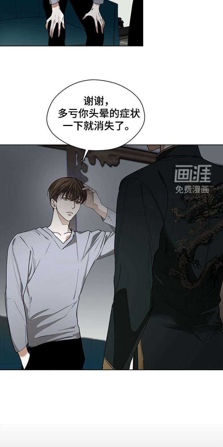 第80章：【第二季】白贤石