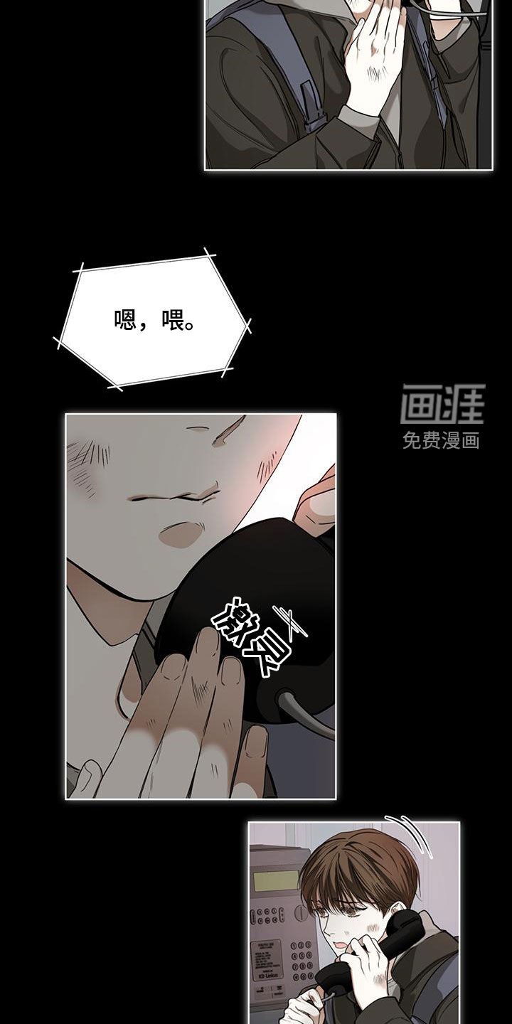 第80章：【第二季】白贤石