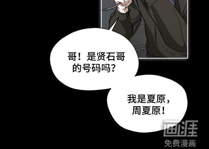 第80章：【第二季】白贤石