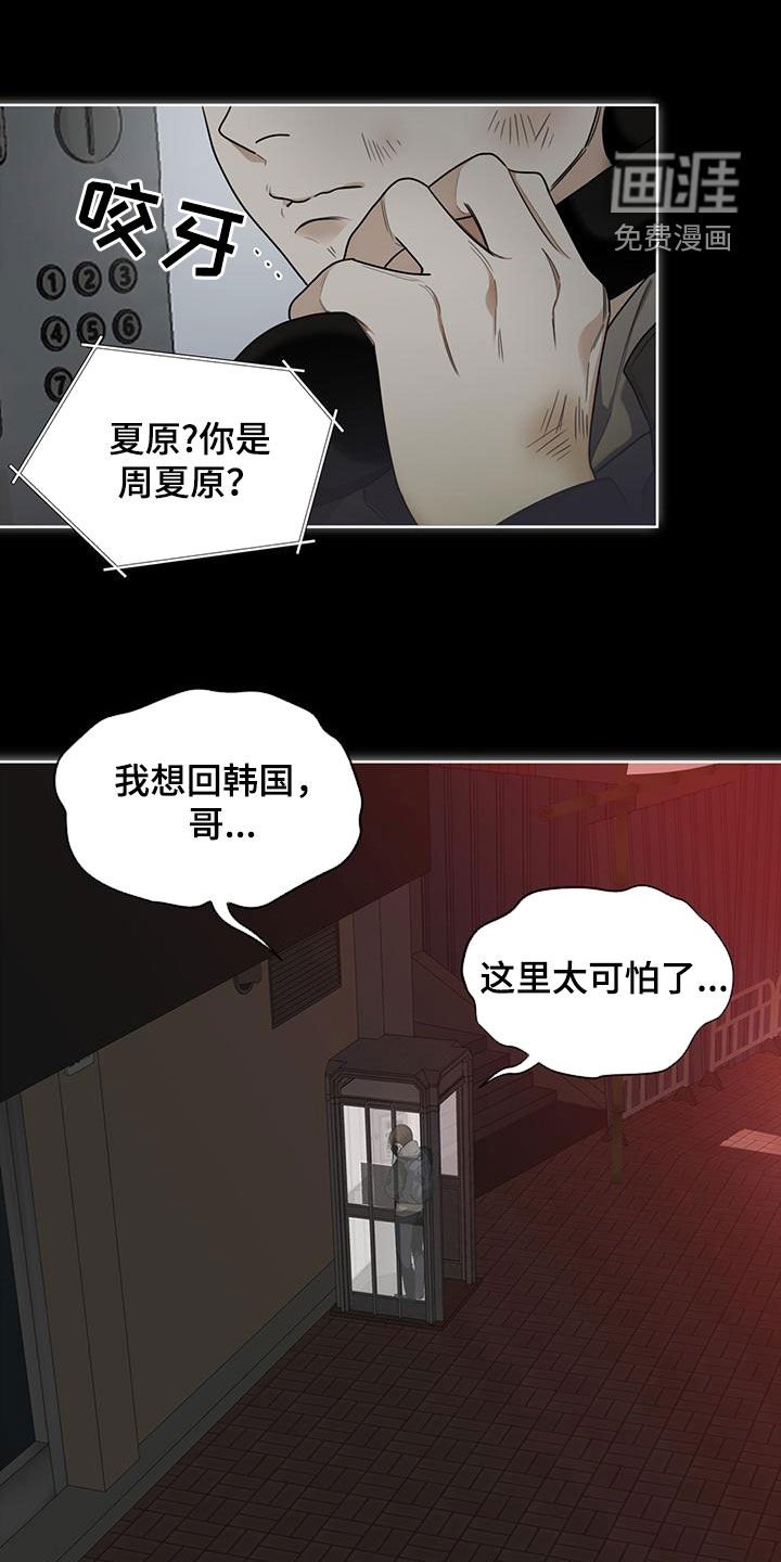 第81章：【第二季】过去