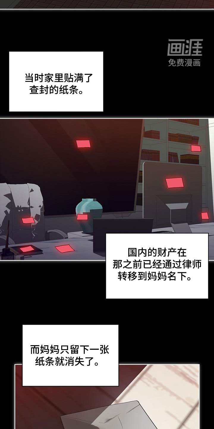 第81章：【第二季】过去
