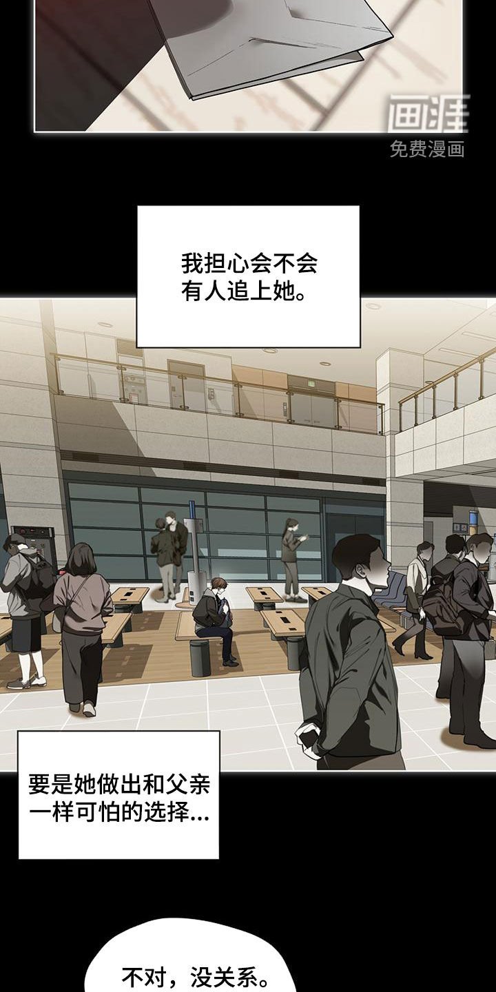 第81章：【第二季】过去