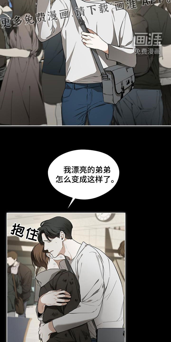 第81章：【第二季】过去