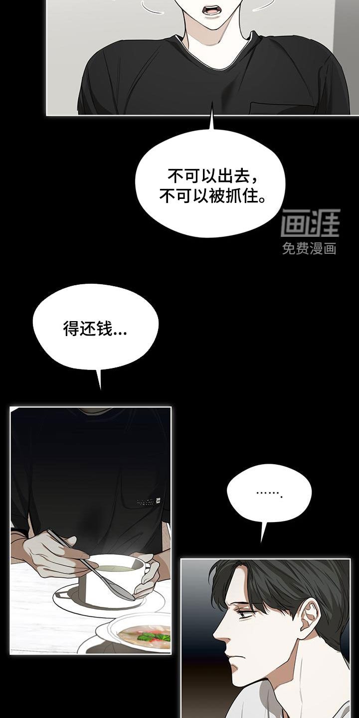 第81章：【第二季】过去
