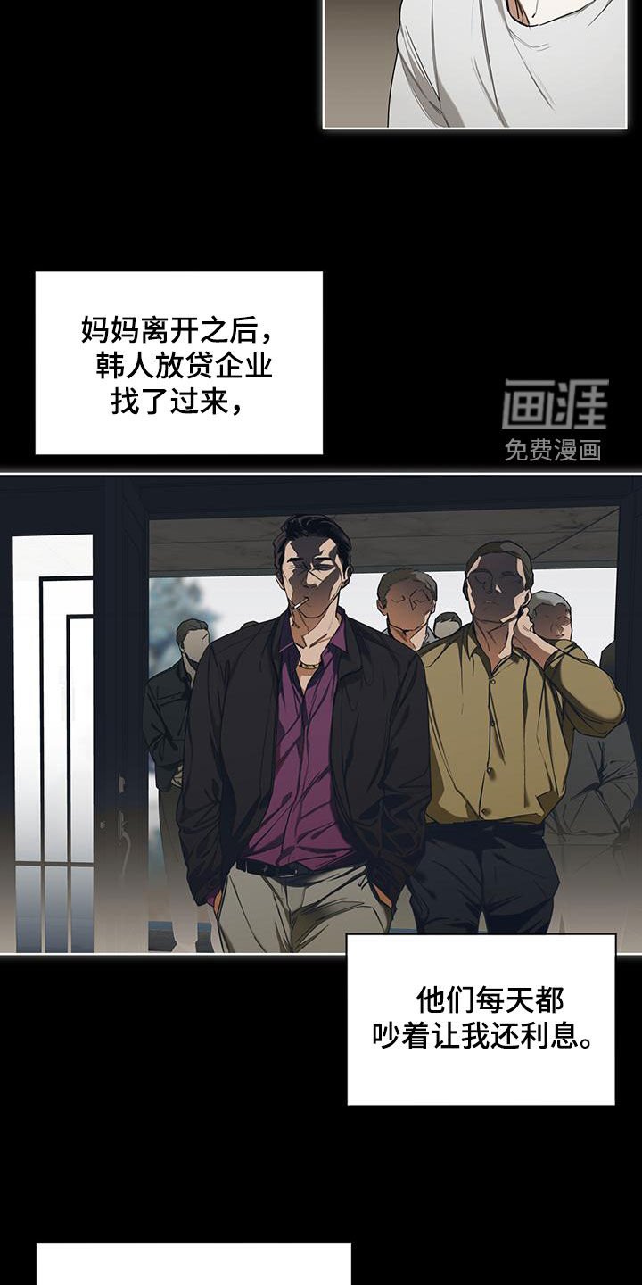 第81章：【第二季】过去