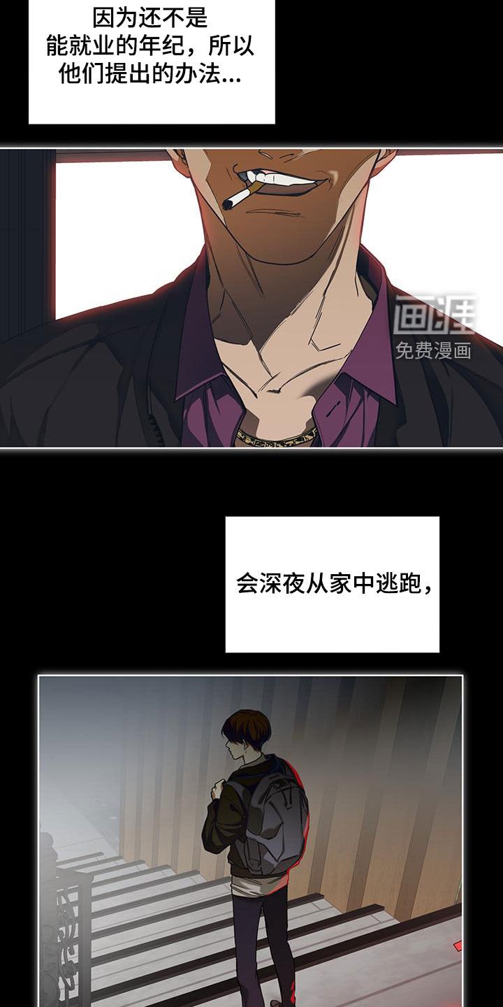 第81章：【第二季】过去