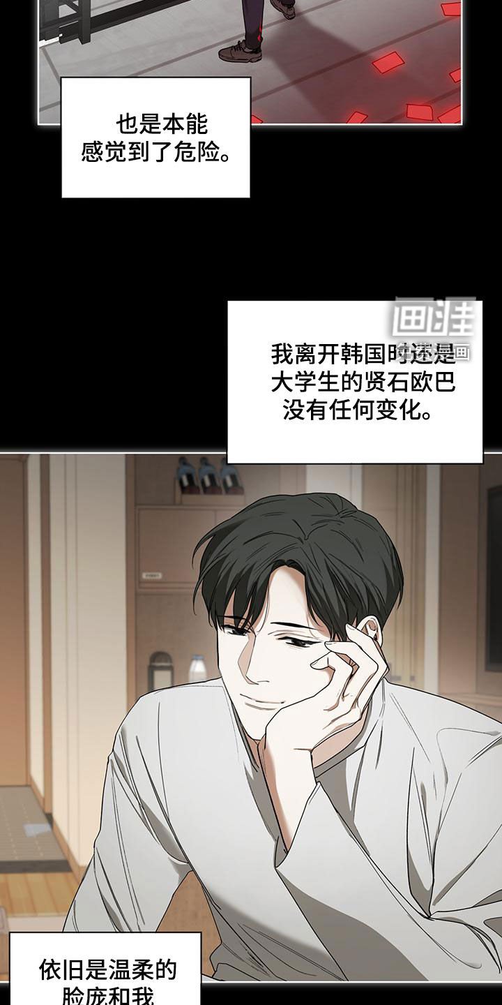 第81章：【第二季】过去