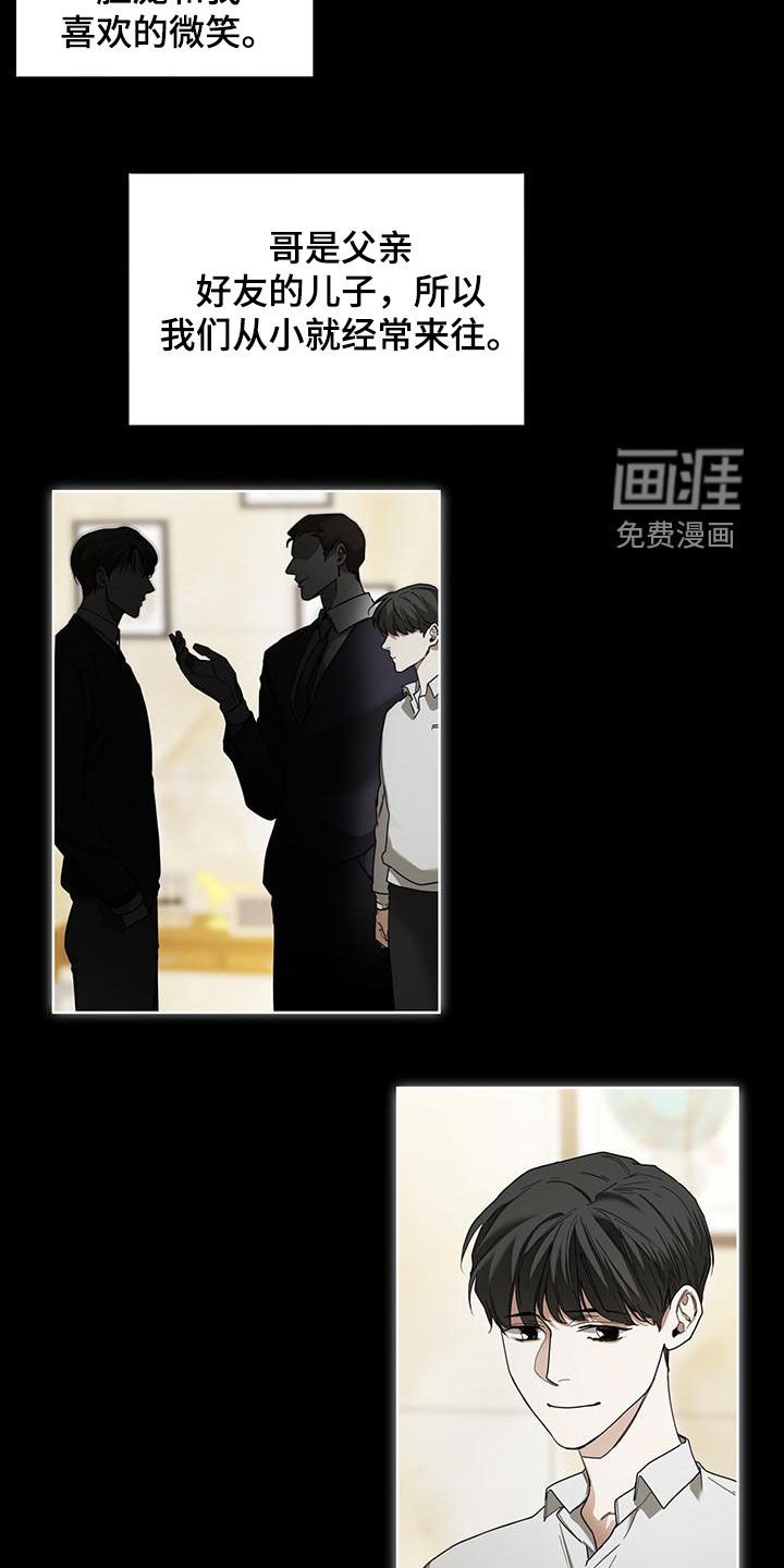 第81章：【第二季】过去