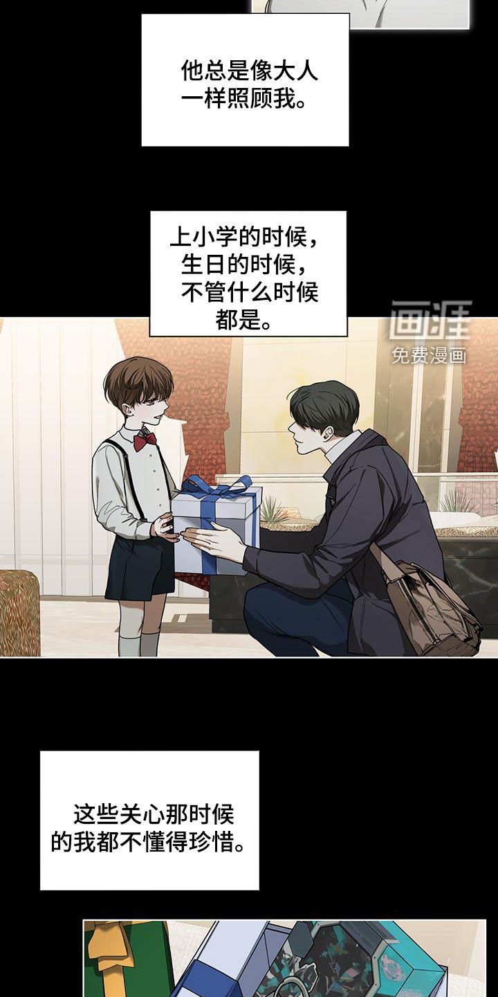 第81章：【第二季】过去