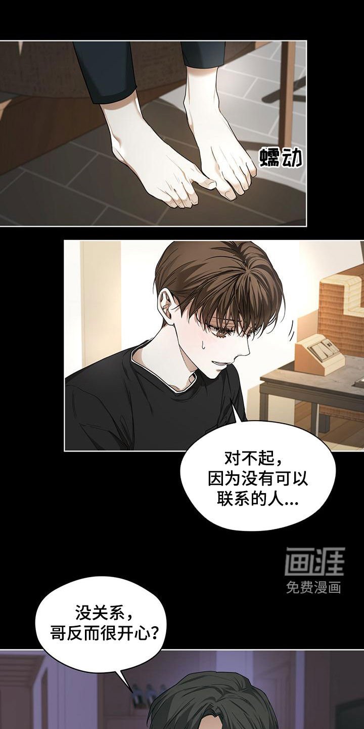 第81章：【第二季】过去