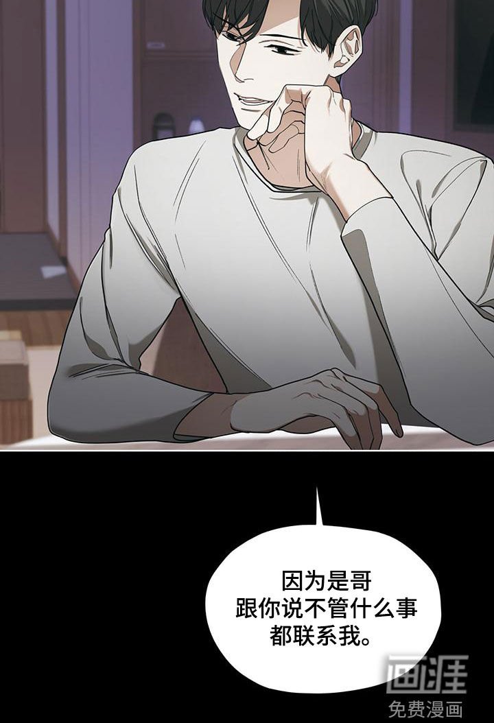 第81章：【第二季】过去