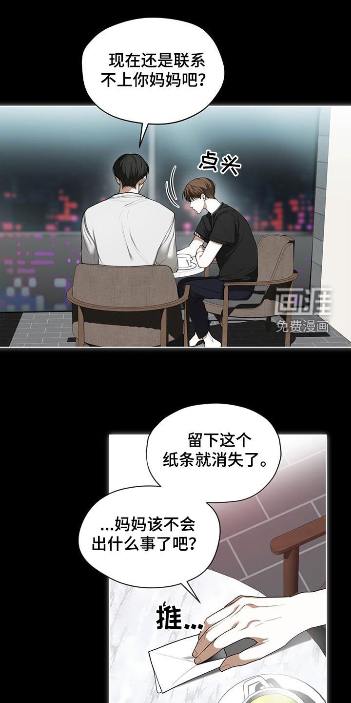 第82章：【第二季】藏起来