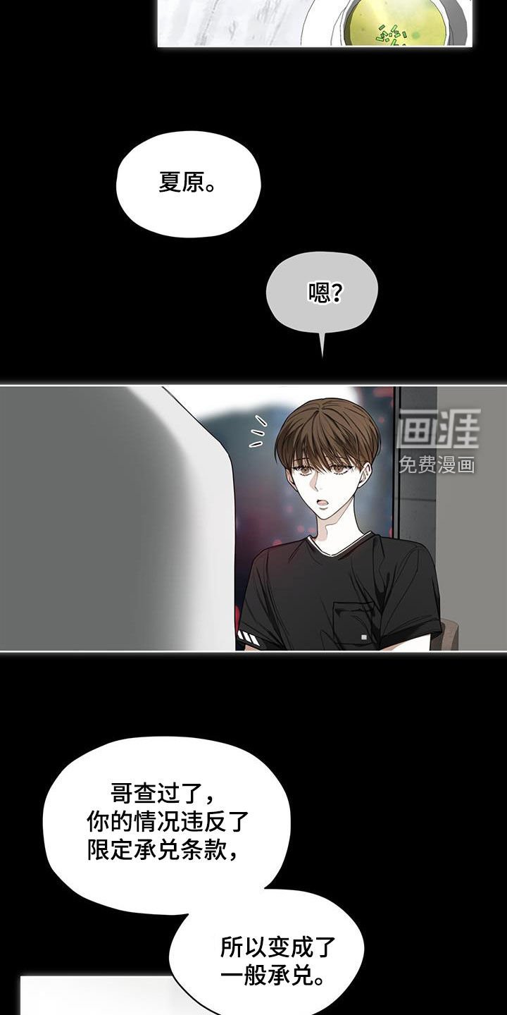第82章：【第二季】藏起来