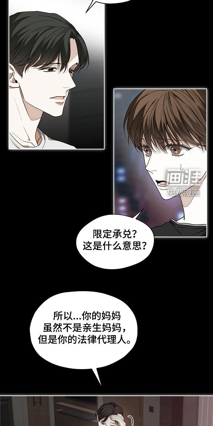 第82章：【第二季】藏起来