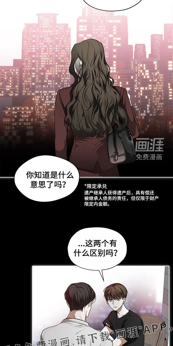 第82章：【第二季】藏起来