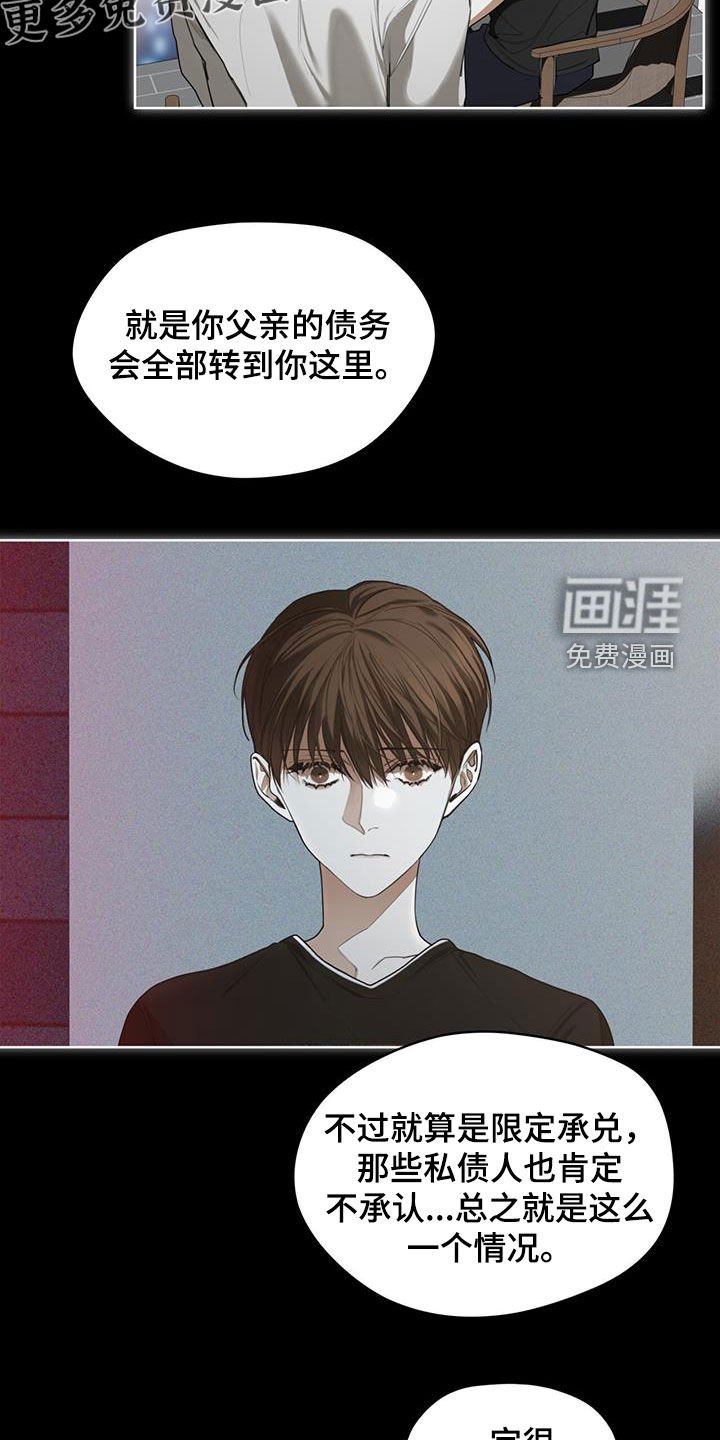 第82章：【第二季】藏起来