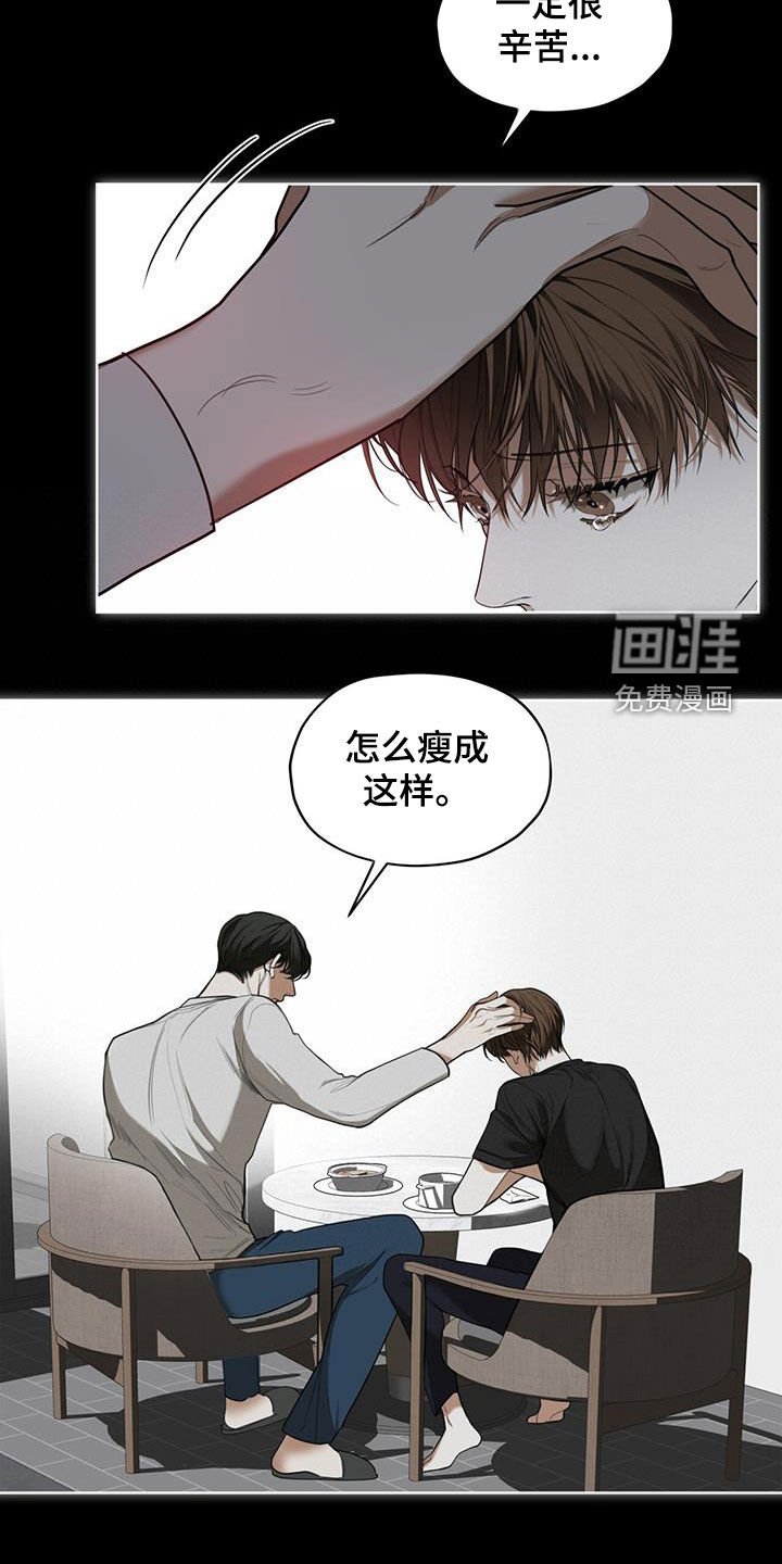 第82章：【第二季】藏起来