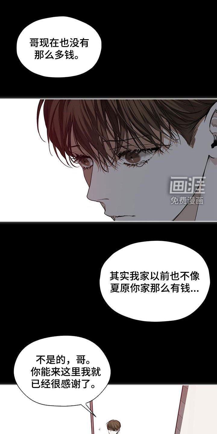 第82章：【第二季】藏起来