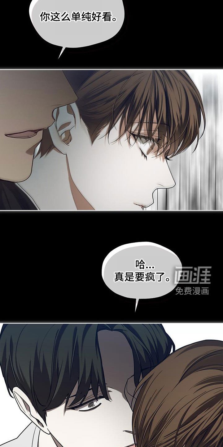 第82章：【第二季】藏起来