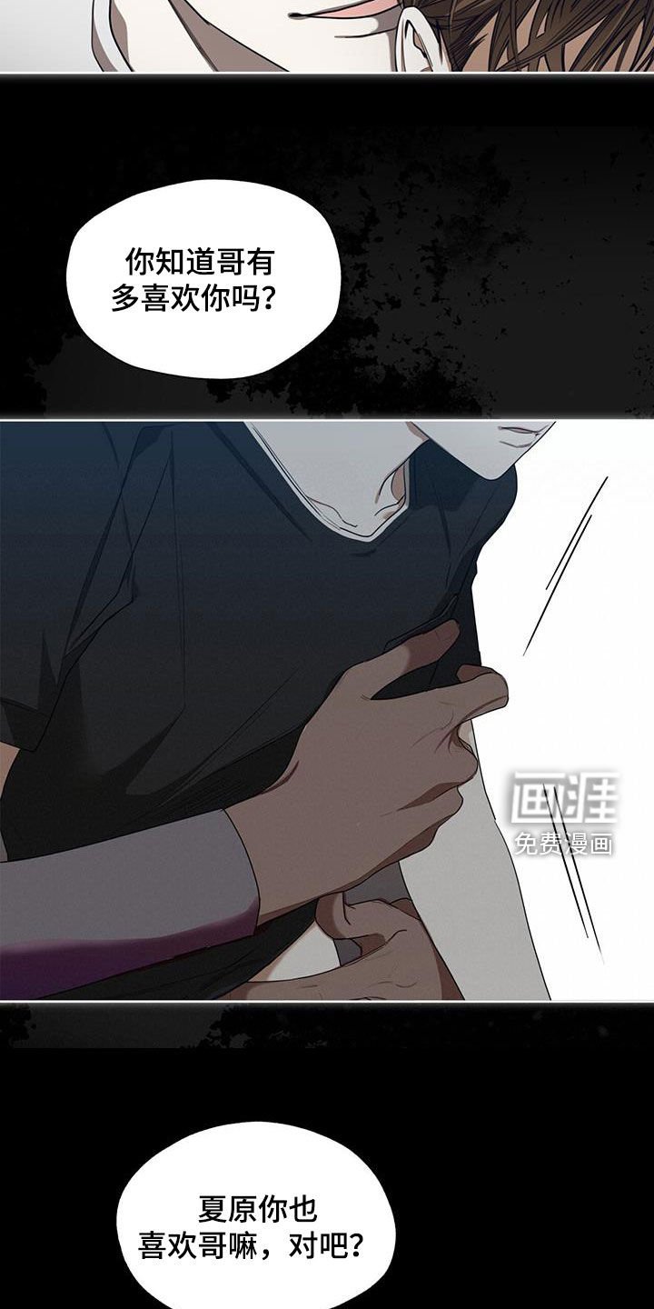第82章：【第二季】藏起来
