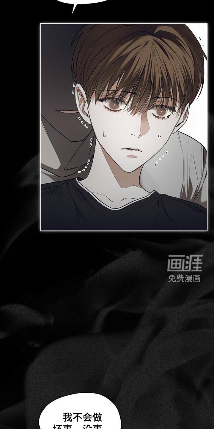 第82章：【第二季】藏起来