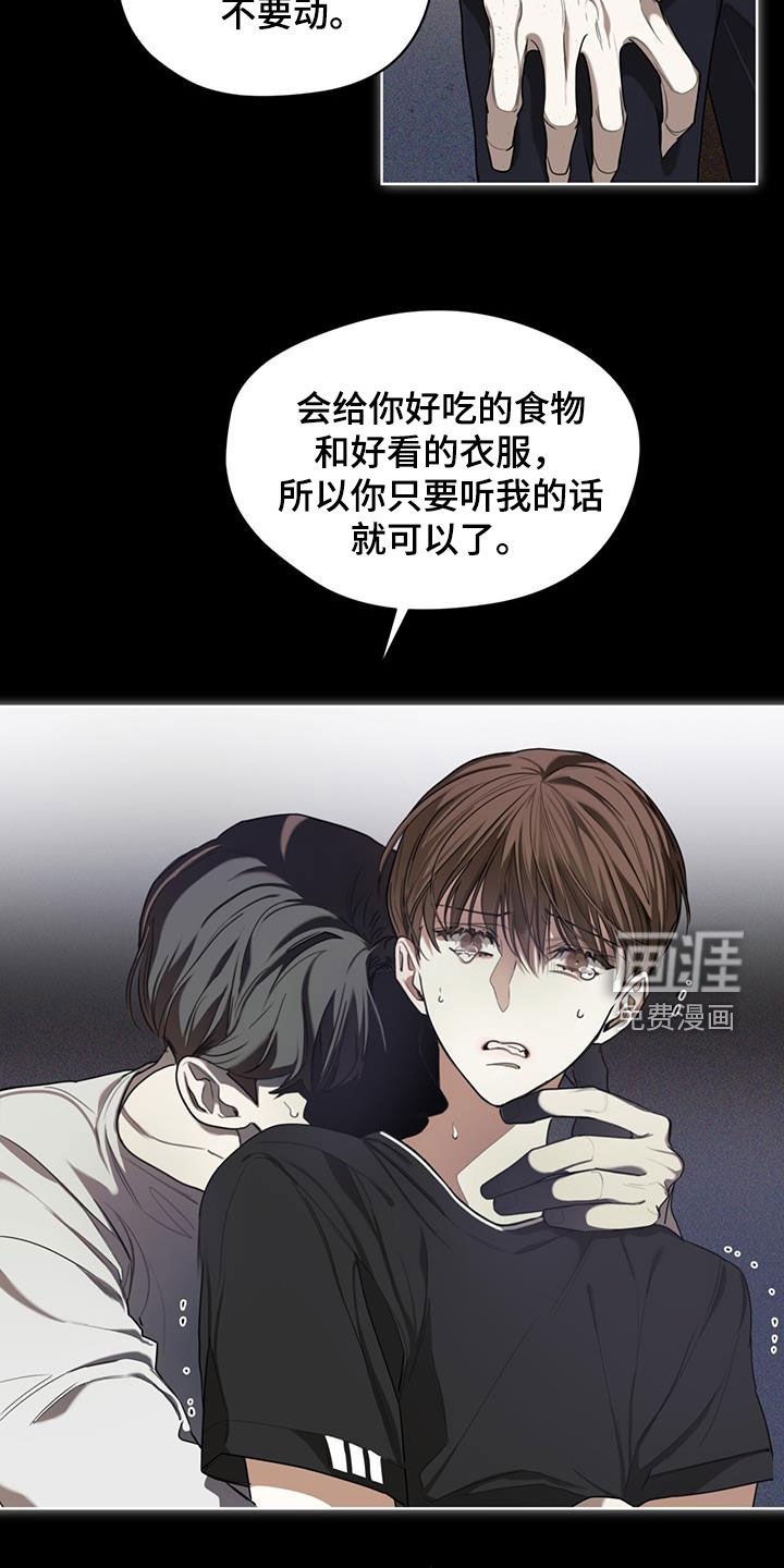 第82章：【第二季】藏起来
