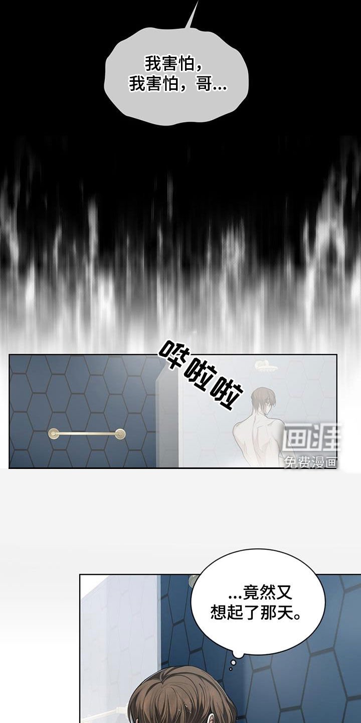 第82章：【第二季】藏起来