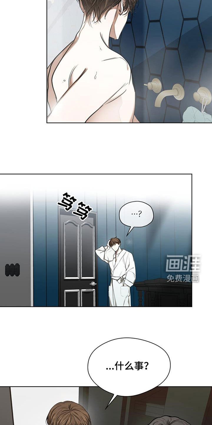 第82章：【第二季】藏起来