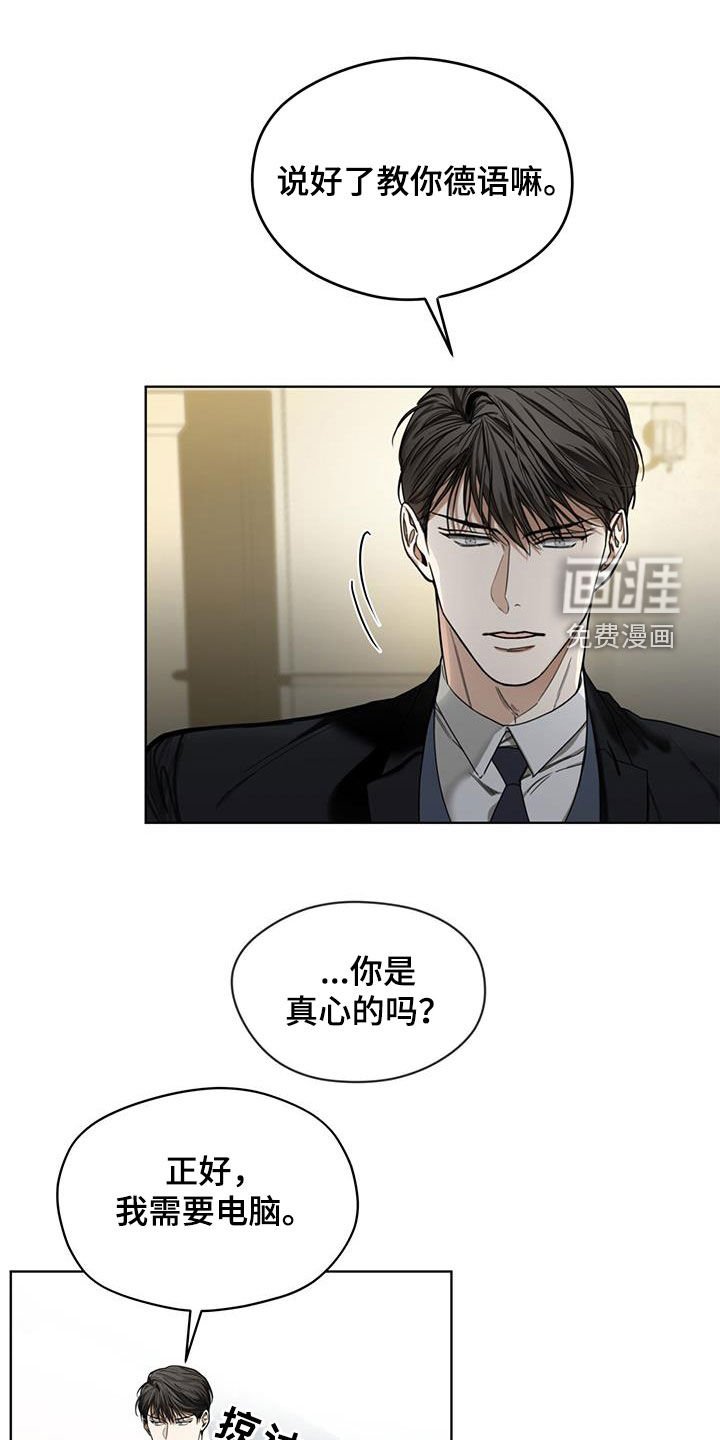 第83章：【第二季】惩罚