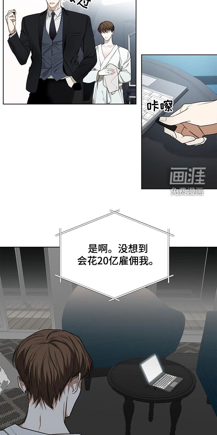 第83章：【第二季】惩罚