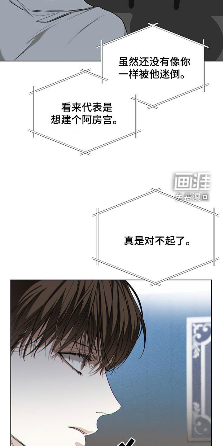 第83章：【第二季】惩罚