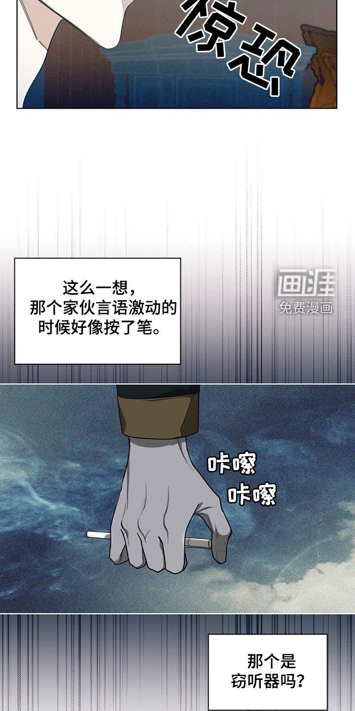 第83章：【第二季】惩罚