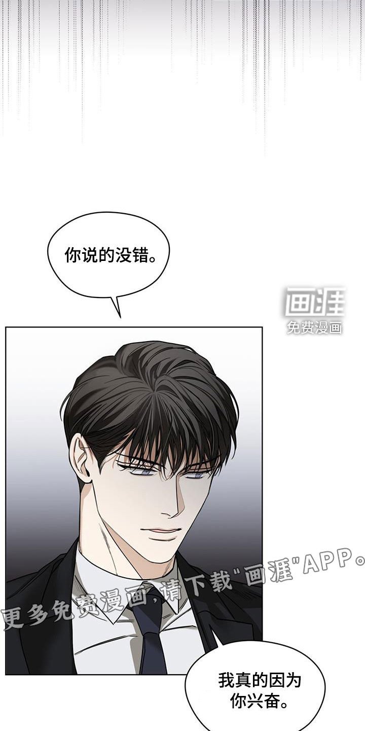 第83章：【第二季】惩罚