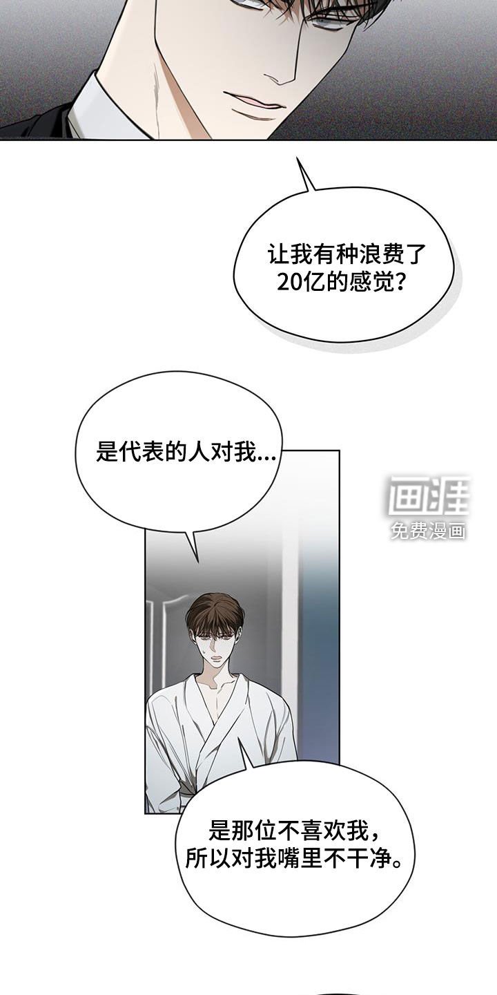 第83章：【第二季】惩罚