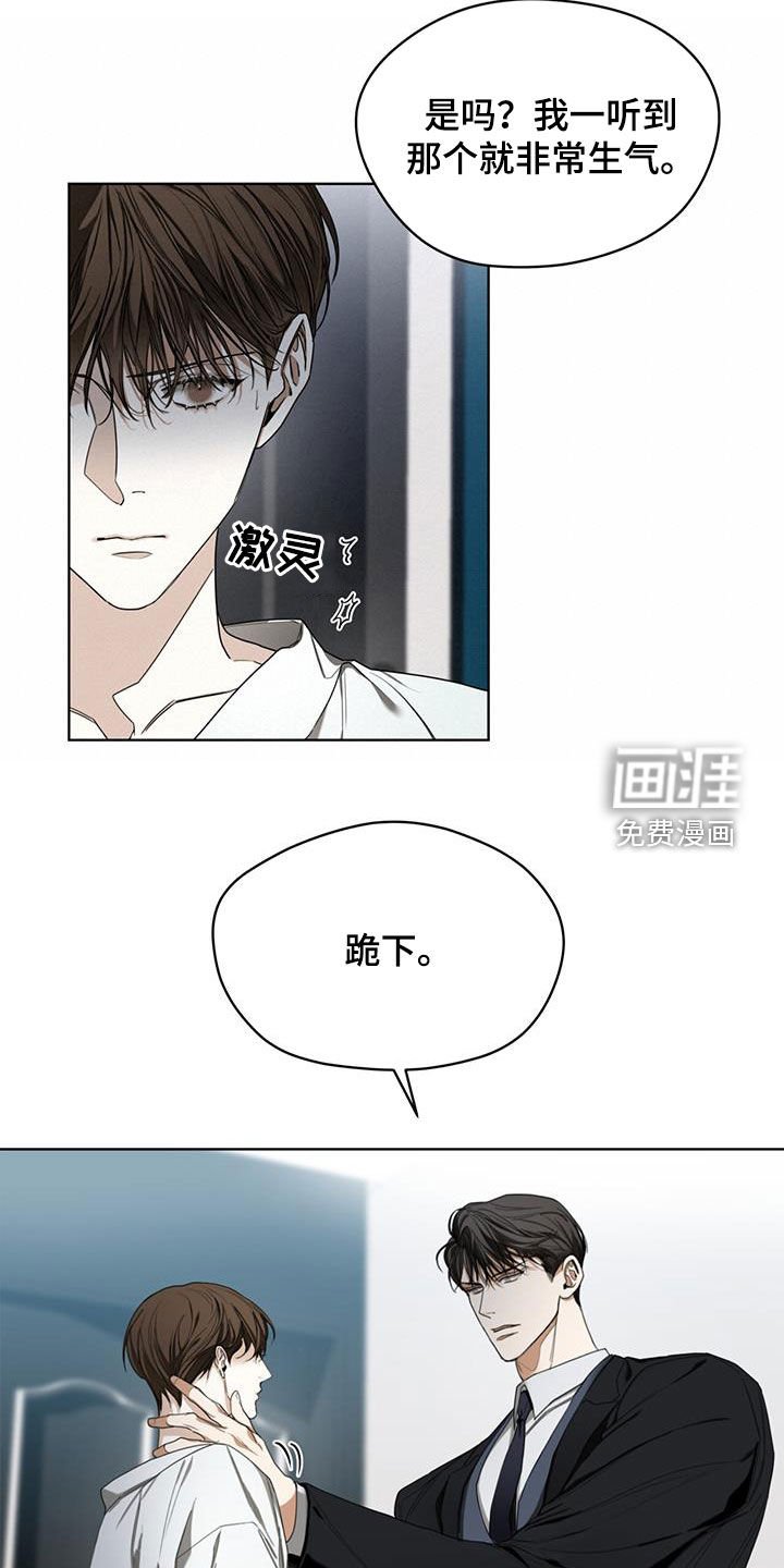 第83章：【第二季】惩罚