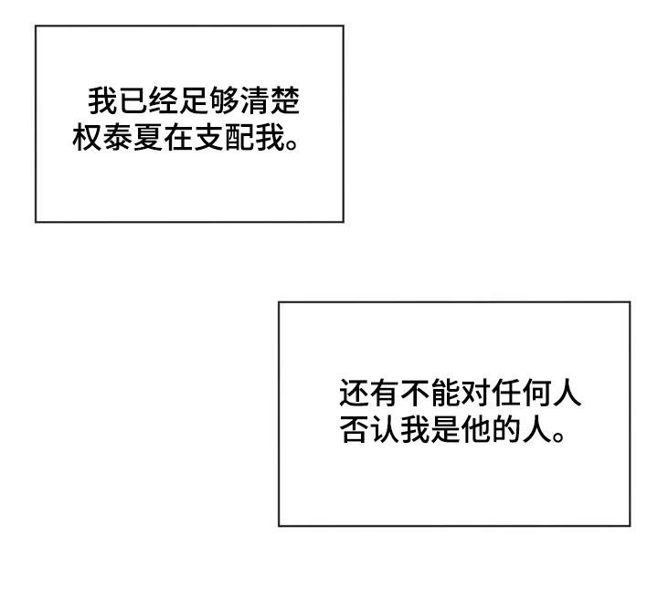 第83章：【第二季】惩罚