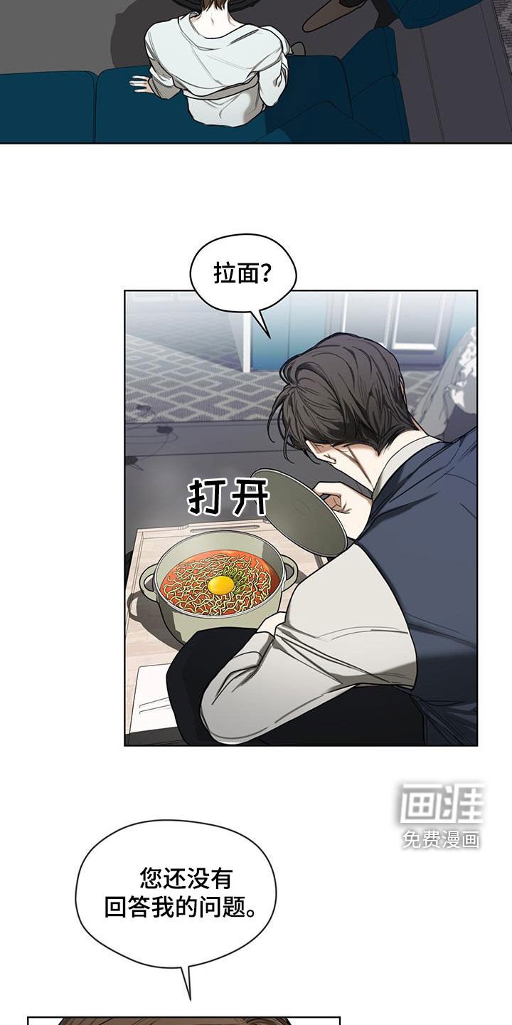 第83章：【第二季】惩罚