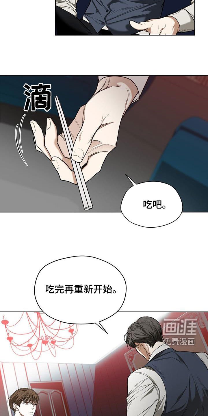 第83章：【第二季】惩罚