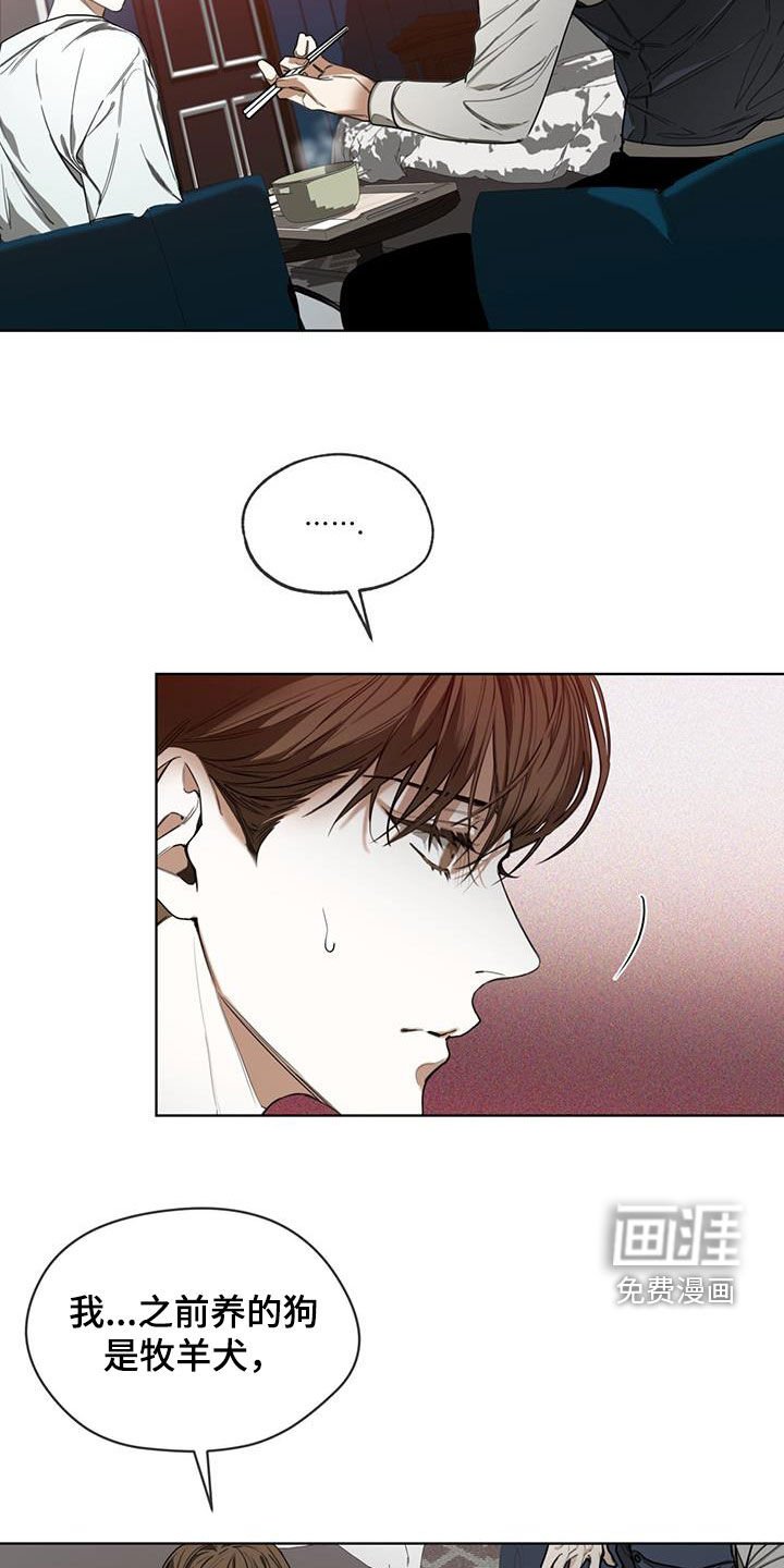 第83章：【第二季】惩罚