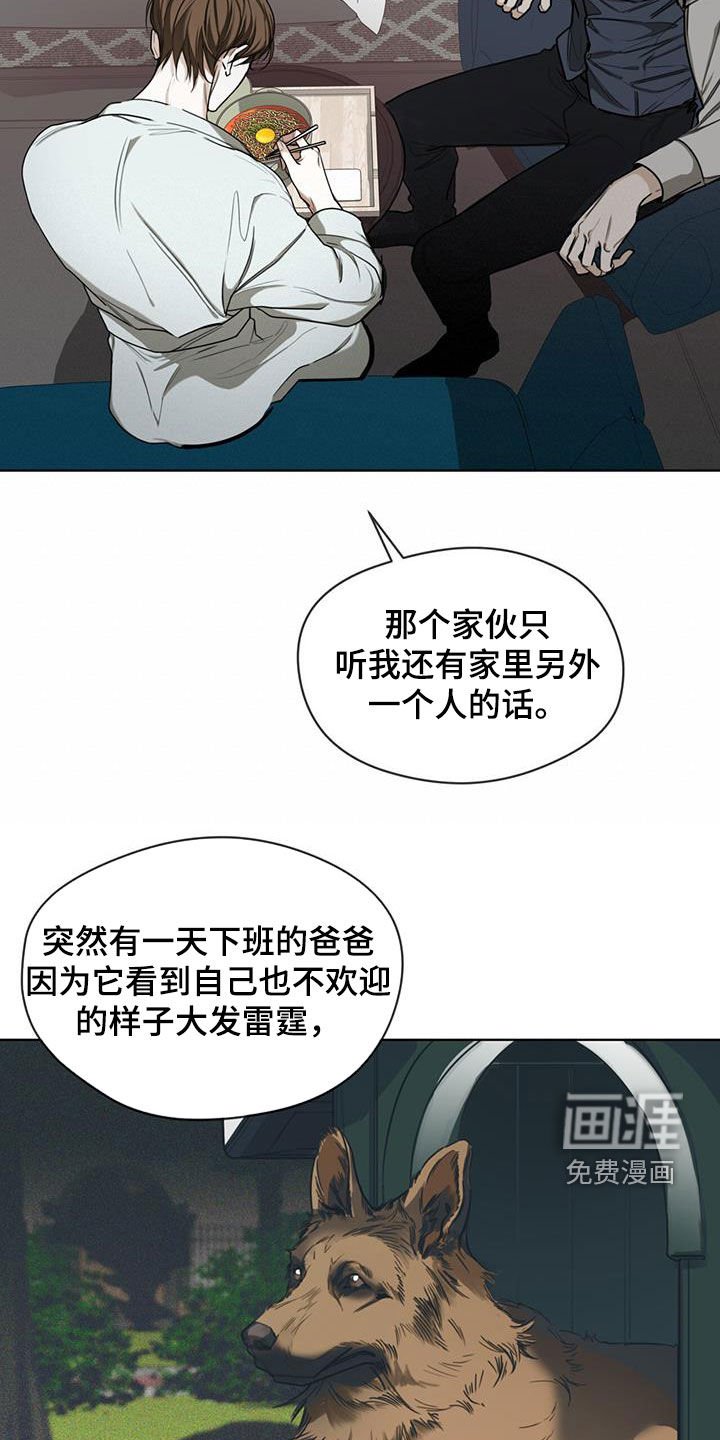 第83章：【第二季】惩罚