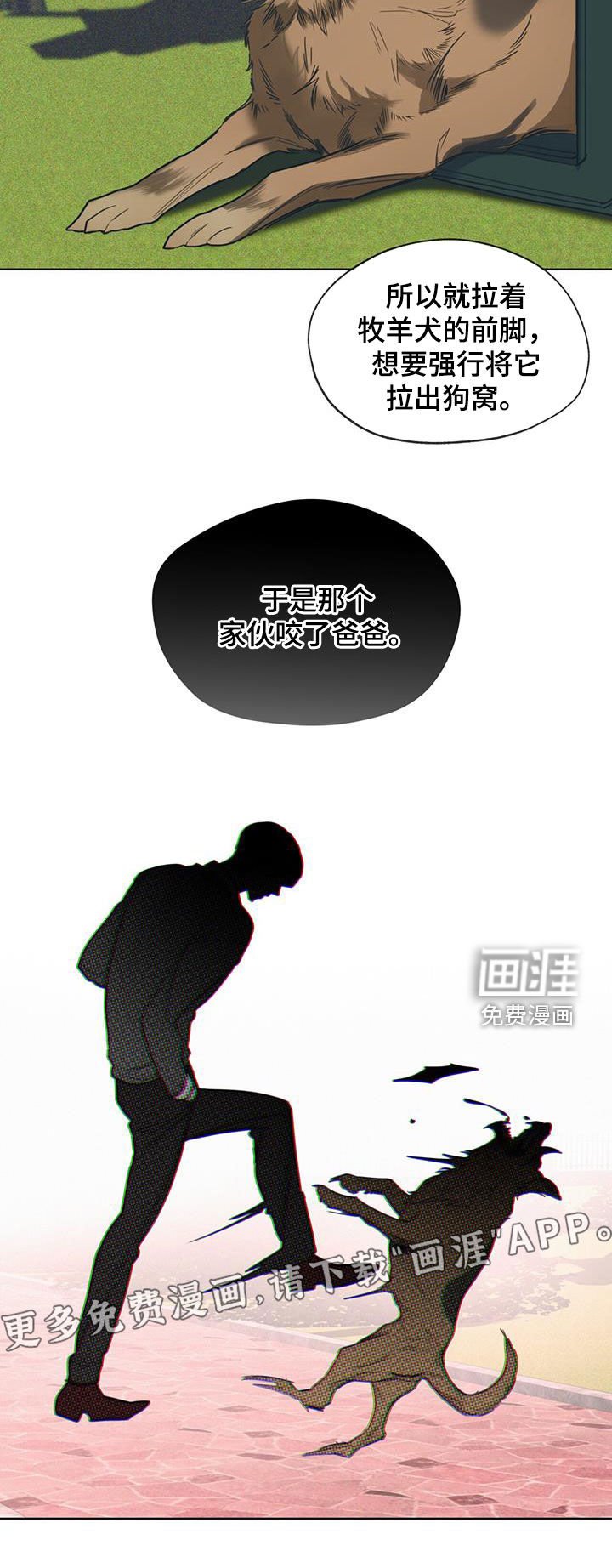 第83章：【第二季】惩罚